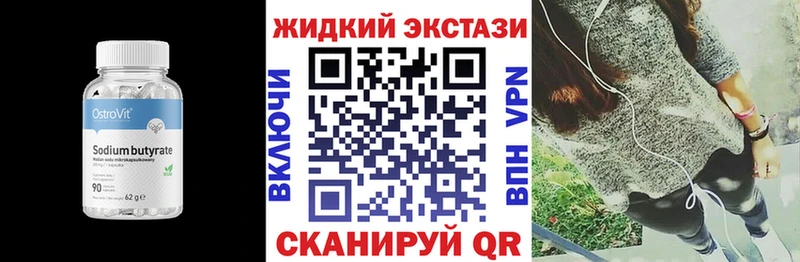 kraken как зайти  как найти закладки  Обнинск  БУТИРАТ жидкий экстази 