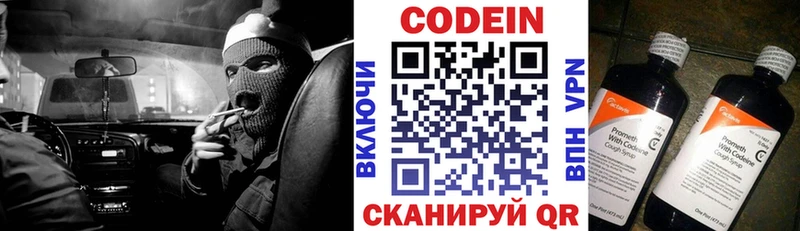Кодеиновый сироп Lean напиток Lean (лин)  наркошоп  Обнинск 