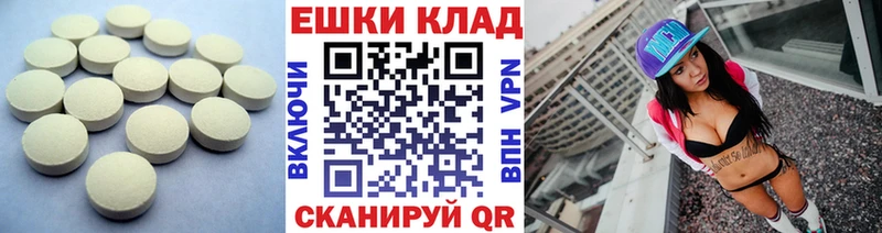 Экстази 280мг  Обнинск 