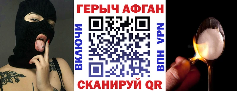 Героин афганец  Обнинск 