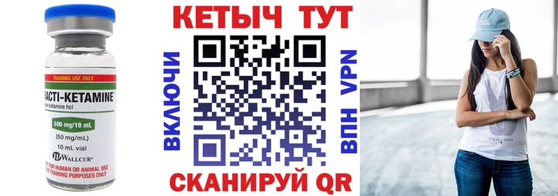 КЕТАМИН VHQ  hydra ССЫЛКА  Обнинск 