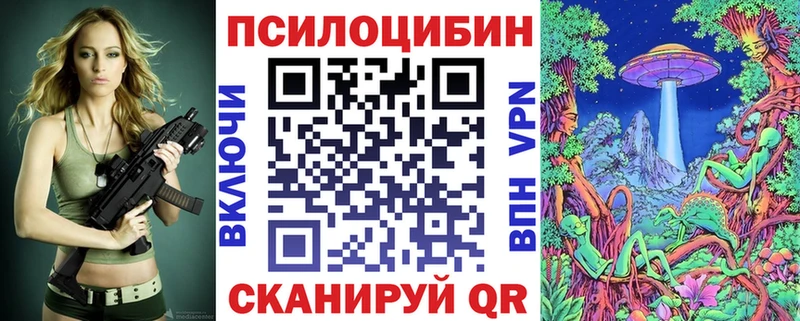 Галлюциногенные грибы Magic Shrooms  Обнинск 